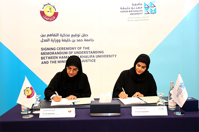 HBKU and Ministry of Justice’s Legal and Judicial Studies Center Sign Memorandum of Understanding