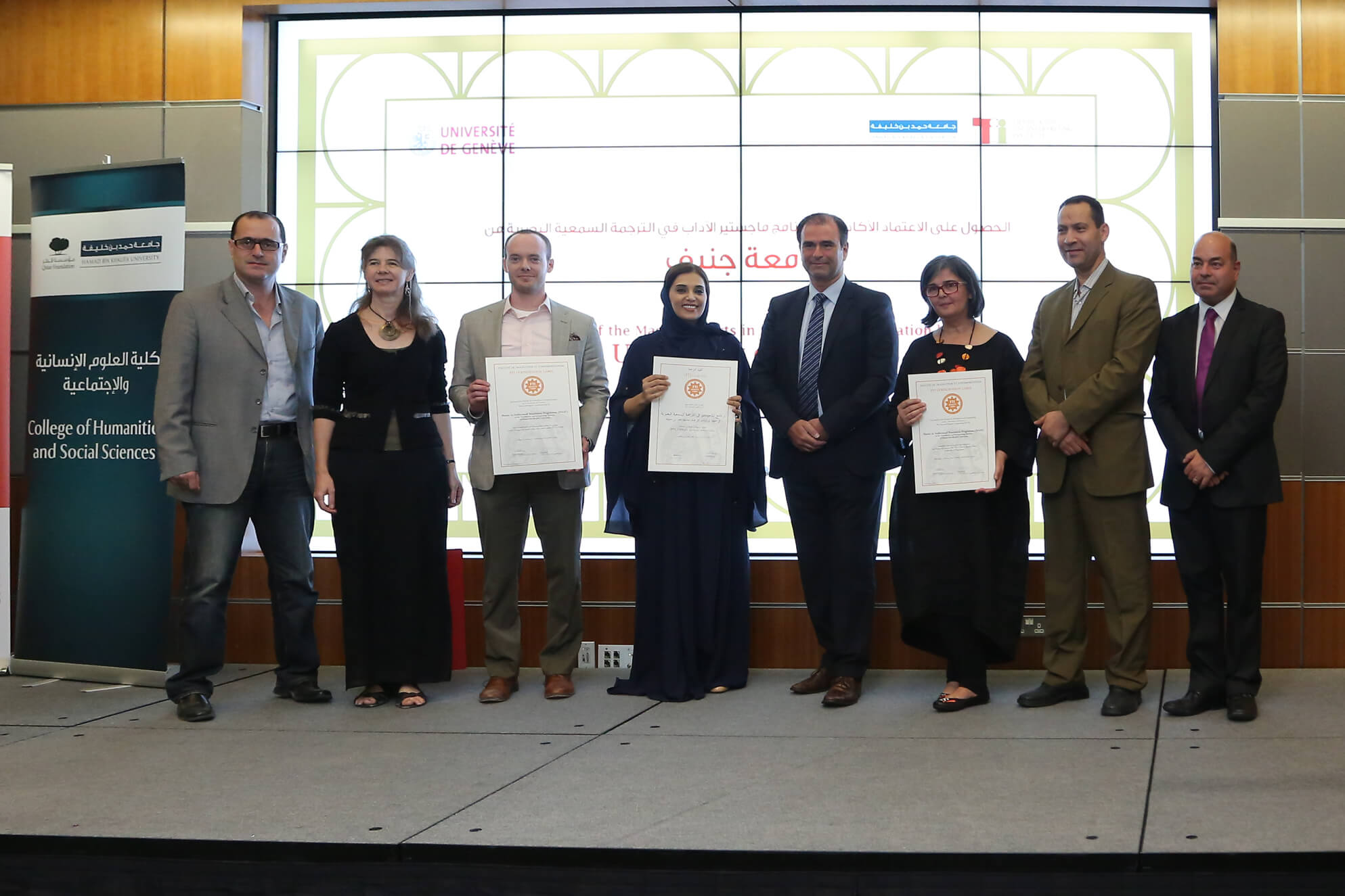 برنامج ماجستير الآداب في الترجمة السمعية البصرية من جامعة حمد بن خليفة يحصل على الاعتماد الأكاديمي من جامعة جنيف 