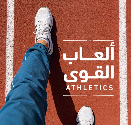 ألعاب القوى