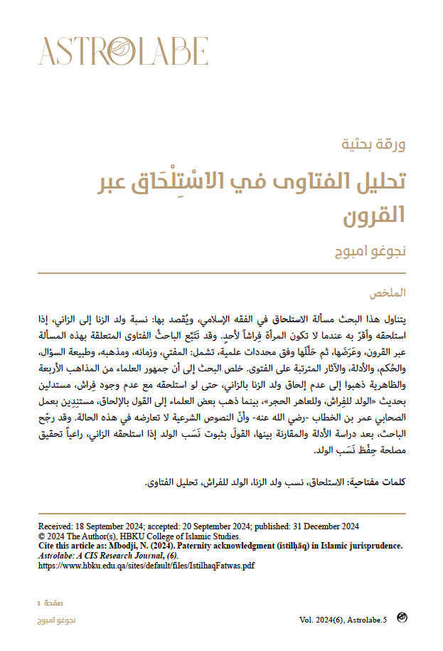 Paternity acknowledgment