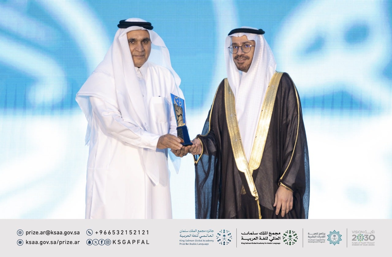 Dr. Ahmed Elmagarmid, Executive Director, QCRI, receives the King Salman Global Academy for the Arabic Language Award 2023 on behalf of the Arabic Language Technology team.