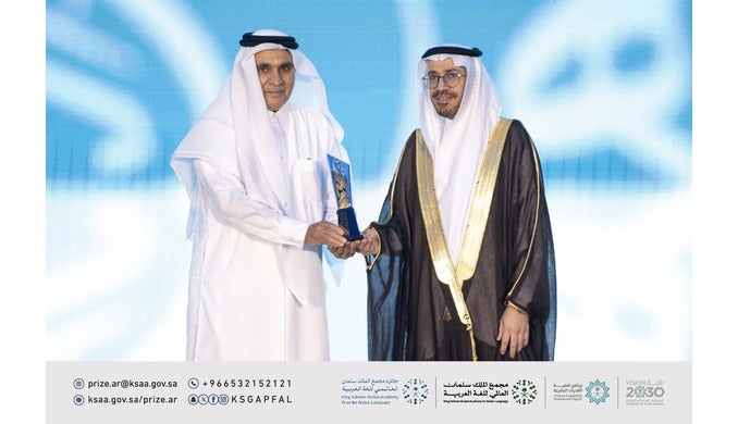 HBKU’s QCRI Receives King Salman International Academy Award for the Arabic Language 2023