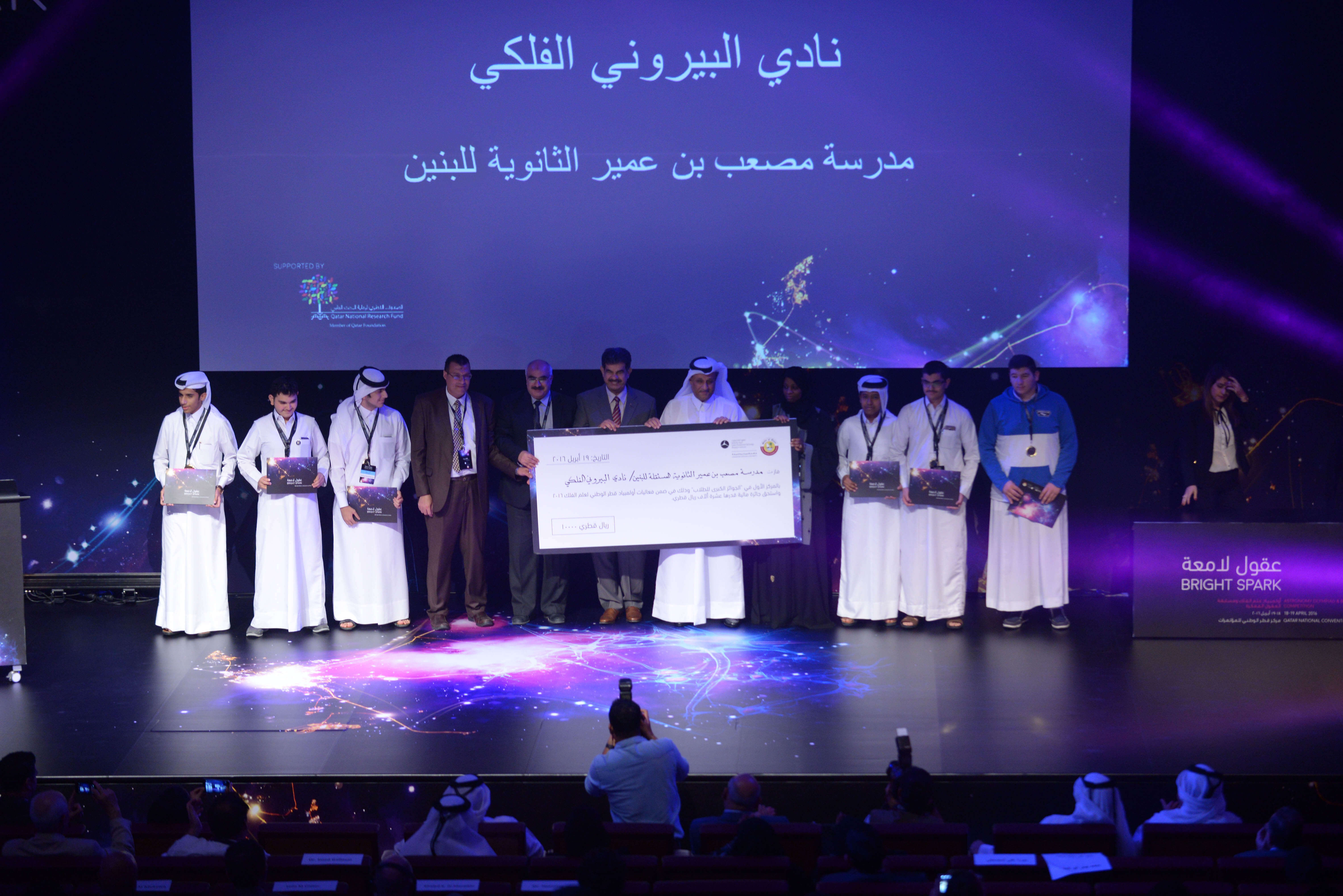 معاهد البحوث التابعة لجامعة حمد بن خليفة تُعزّز مستوى الطموح لدى طلاب المدارس الثانويّة في قطر من خلال فعاليّة "عقول لامعة