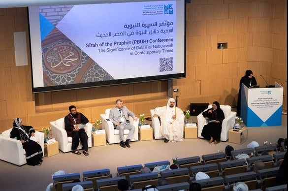 HBKU Highlights Dalā’il al-Nubuwwah at Sirah of the Prophet Conference