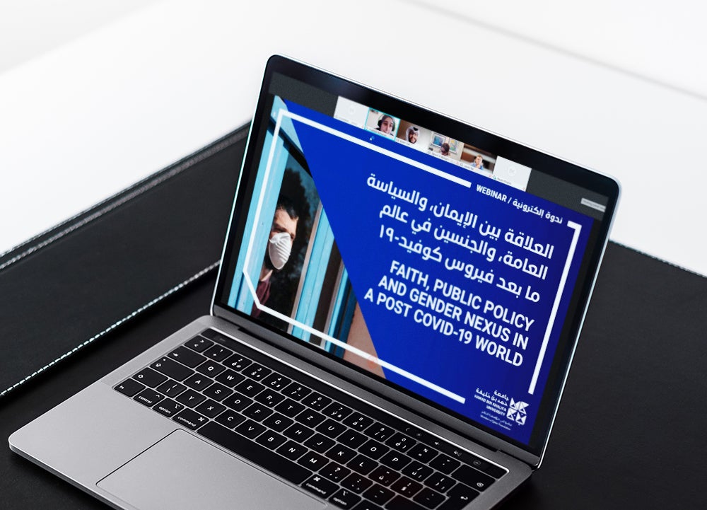 جامعة حمد بن خليفة تُنظم ندوة إلكترونية تناولت  دور الإيمان في مرحلة ما بعد جائحة كوفيد-19 