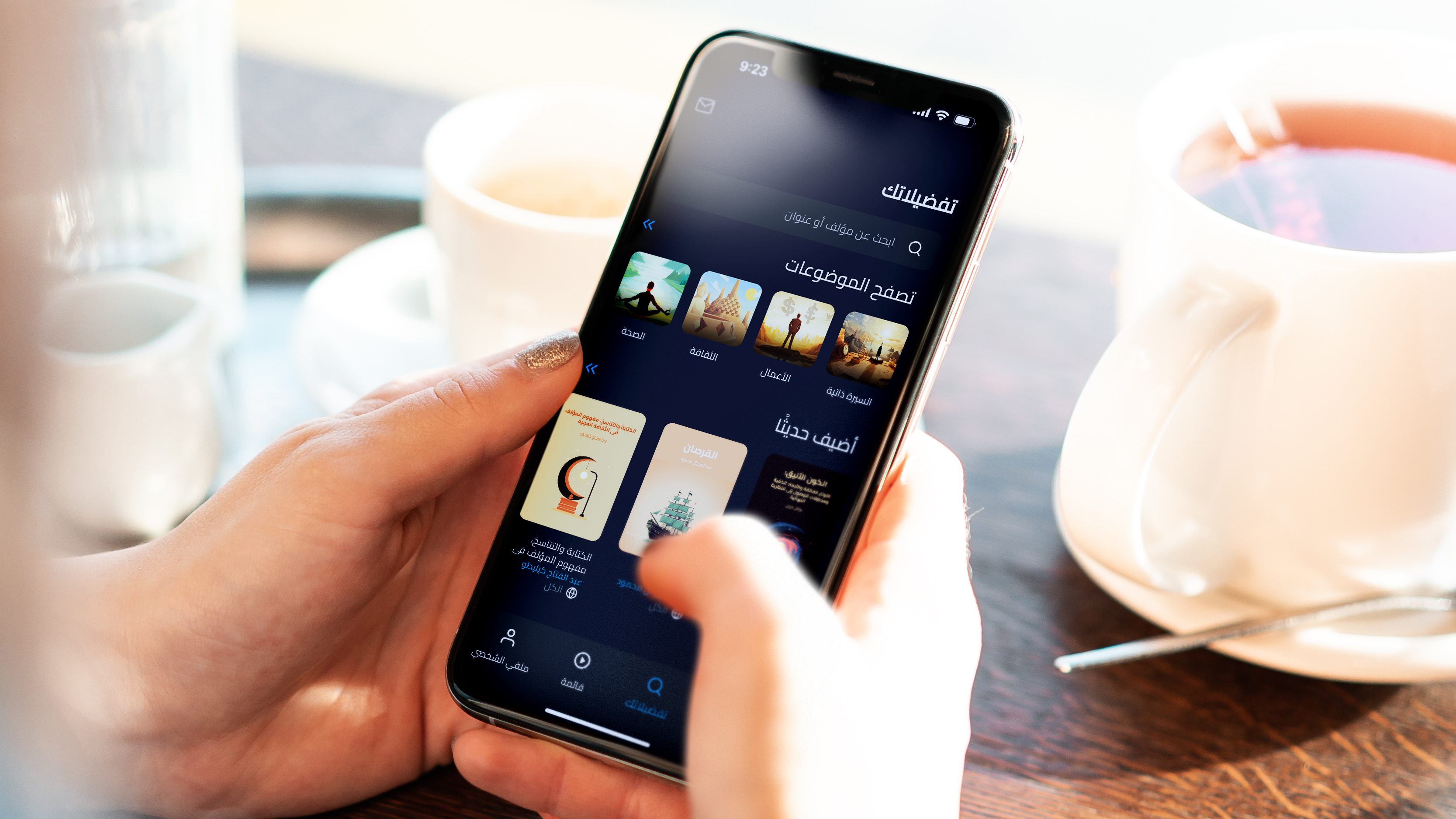 دار جامعة حمد بن خليفة للنشر تدشن تطبيق "إيجاز" في معرض الدوحة الدولي للكتاب