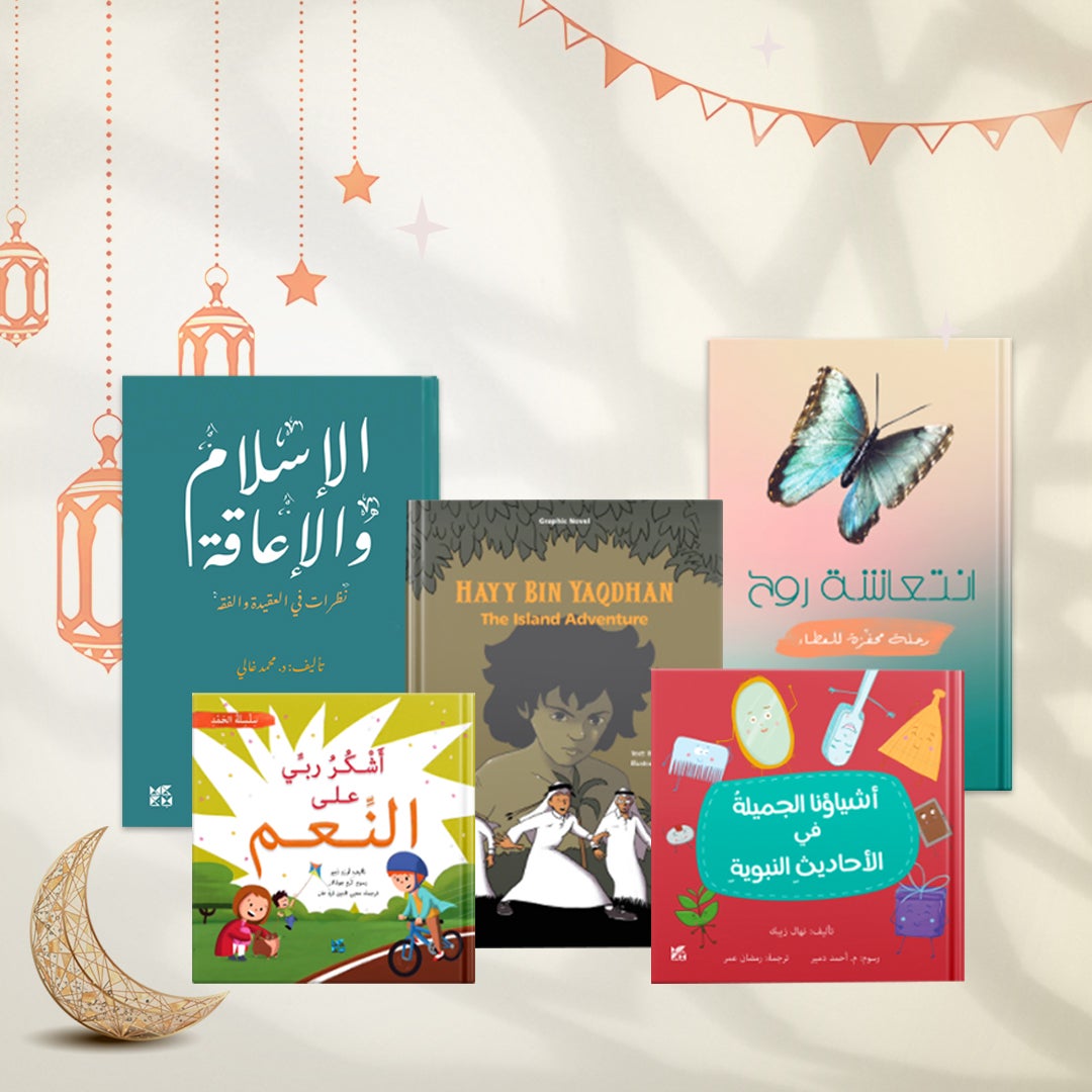 HBKU Press Presents Islamic-Themed Books this Eid al-Adha