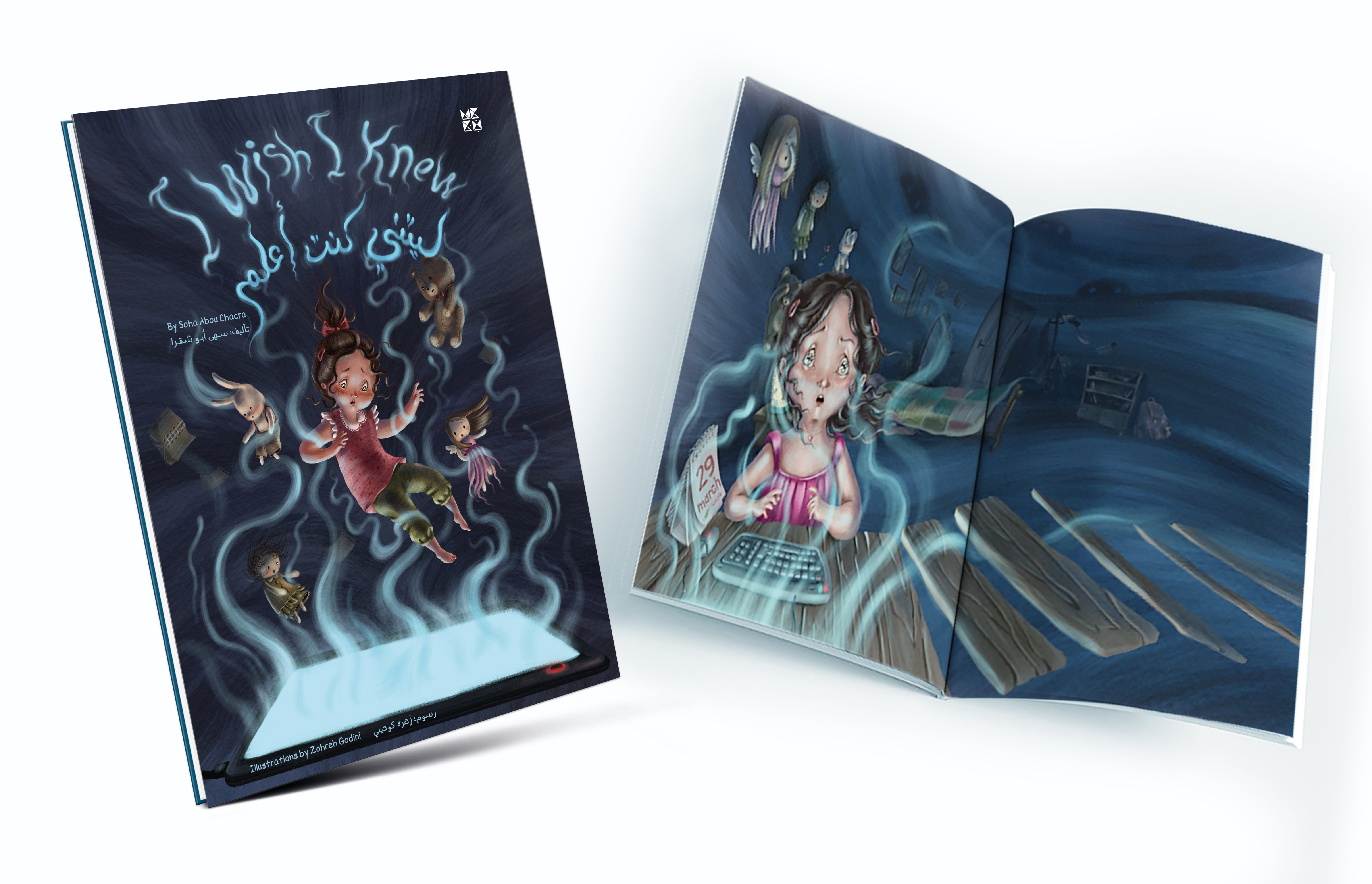 Hamad Bin Khalifa University Press Publishes First Wordless Book