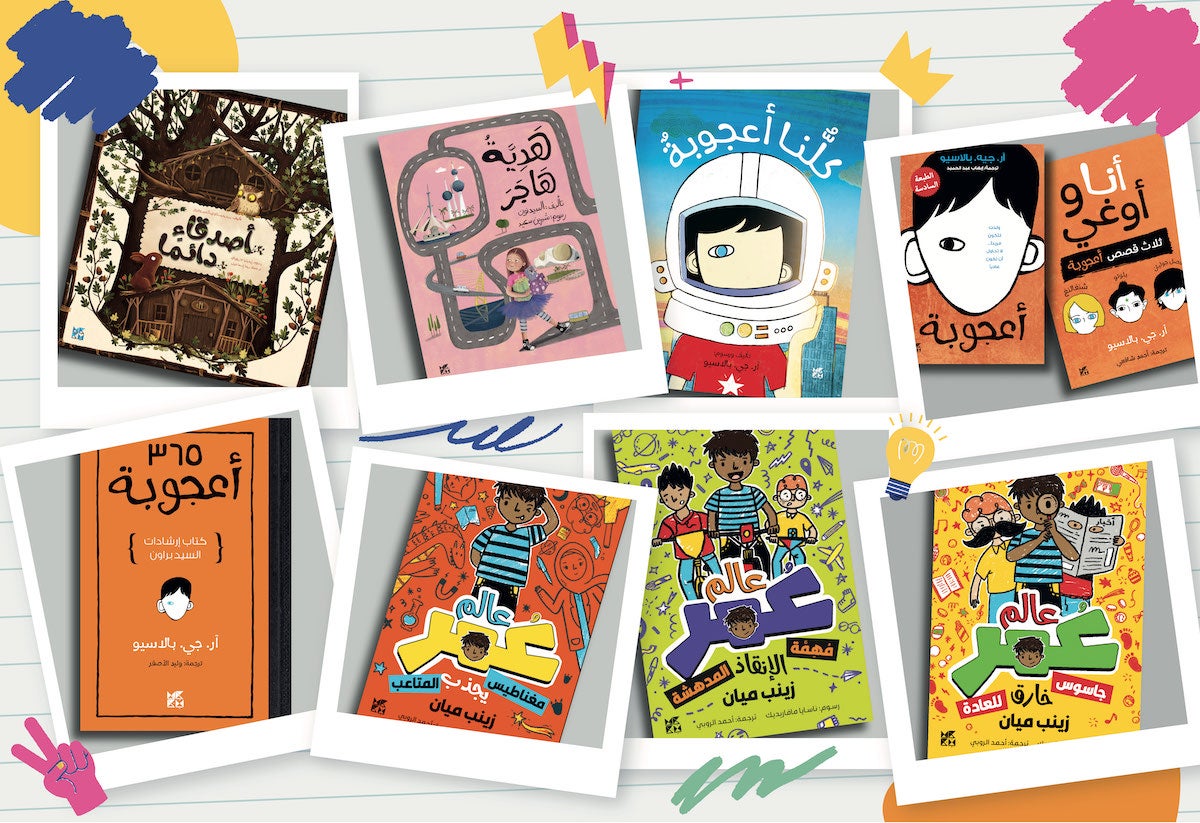 HBKU Press Celebrates International Day of Friendship