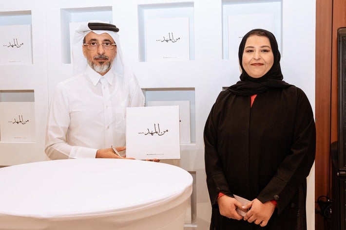 HBKU Press Launches New Book by HE Salah bin Ghanim Al Ali 