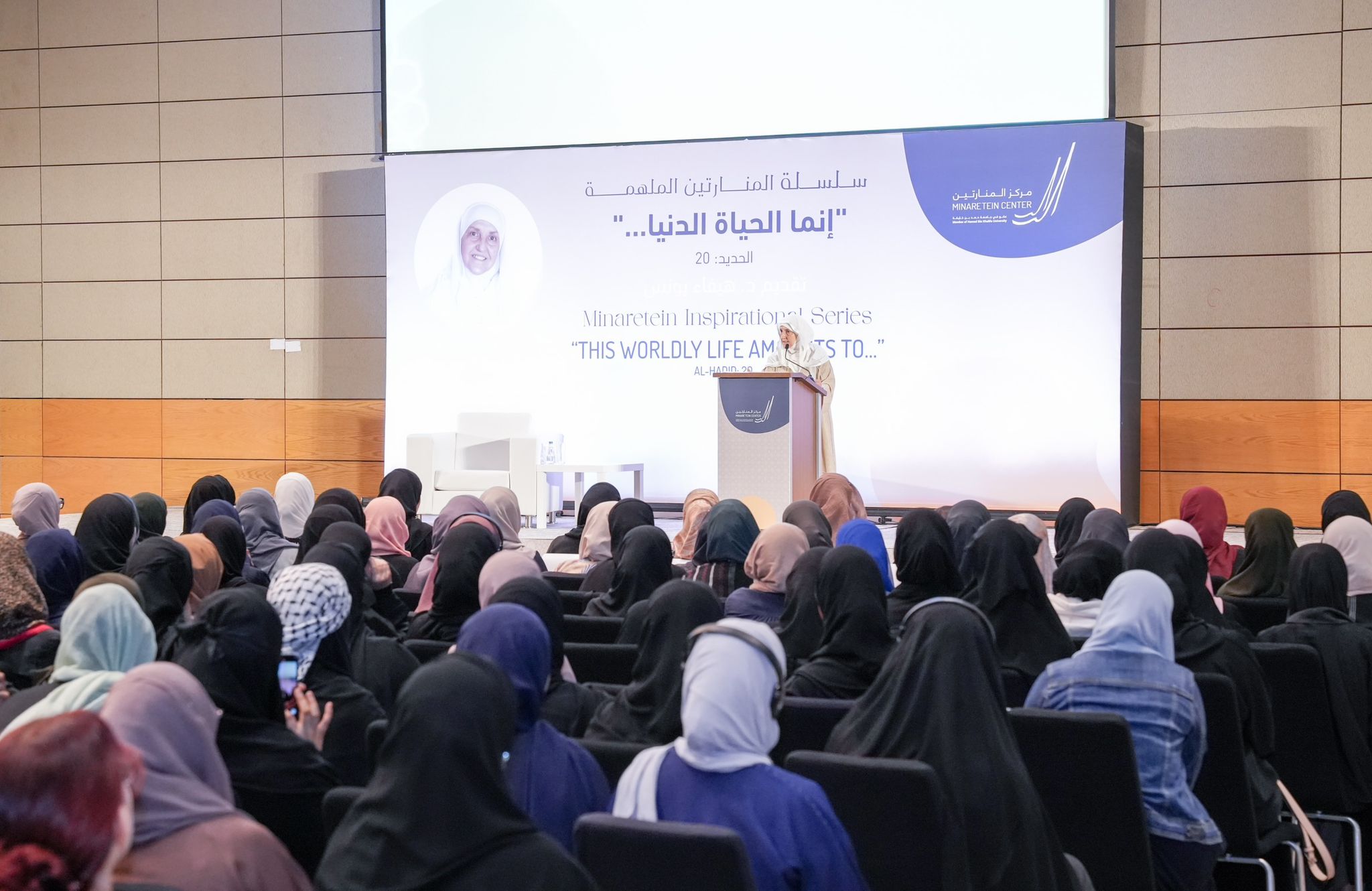 Dr Haifa Younes on stage