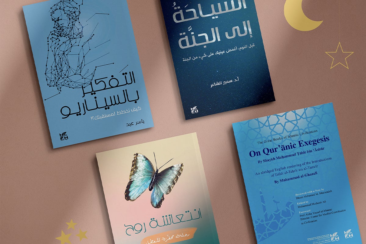 The selection of HBKU Press books delve into topics including intentional consumption, healthy lifestyle habits and Islamic learning.