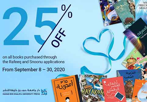 HBKU Press Celebrates Back to School and International Literacy Day with Special Offer on Books