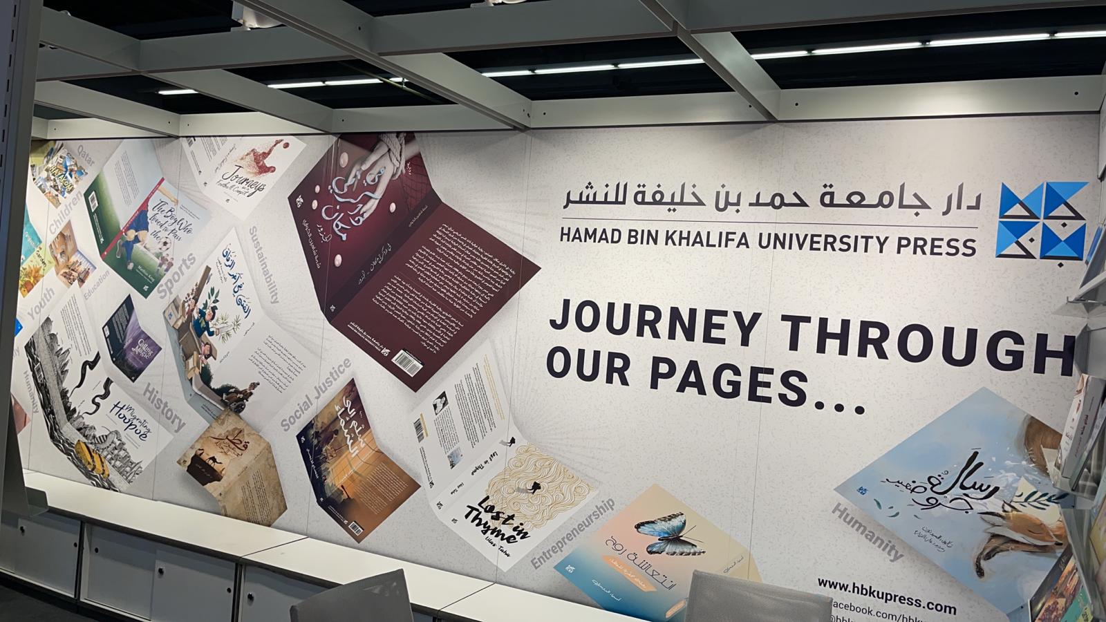 دار جامعة حمد بن خليفة للنشر تشارك للسنة الخامسة  في معرض فرانكفورت الدولي للكتاب 2021