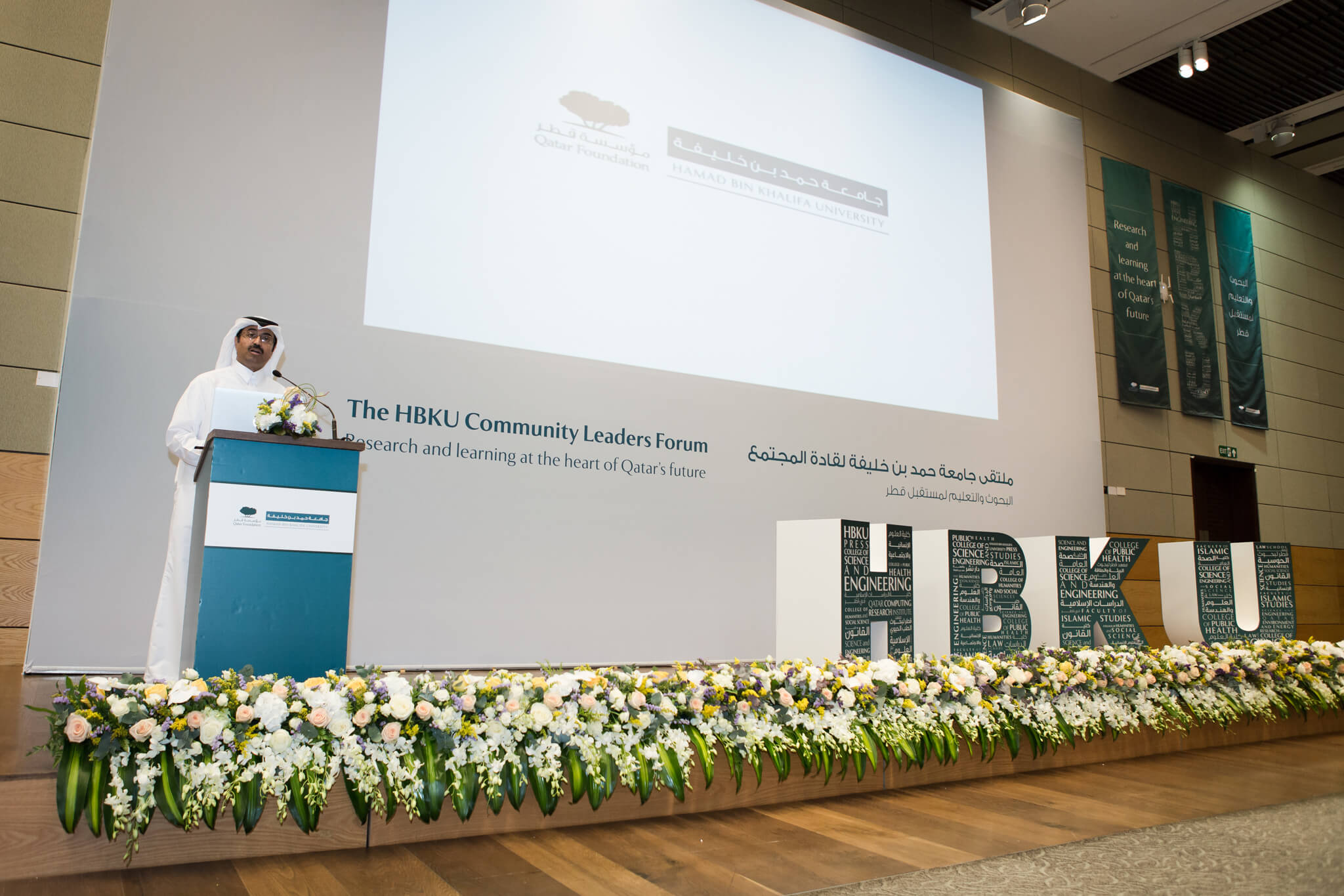 Community Leaders Forum helps develop strong links between Hamad Bin Khalifa University and Qatar’s private and public sectors. Minister of Energy and Industry hails HBKU’s “immense contribution to the four pillars of Qatar’s National Vision 2030”