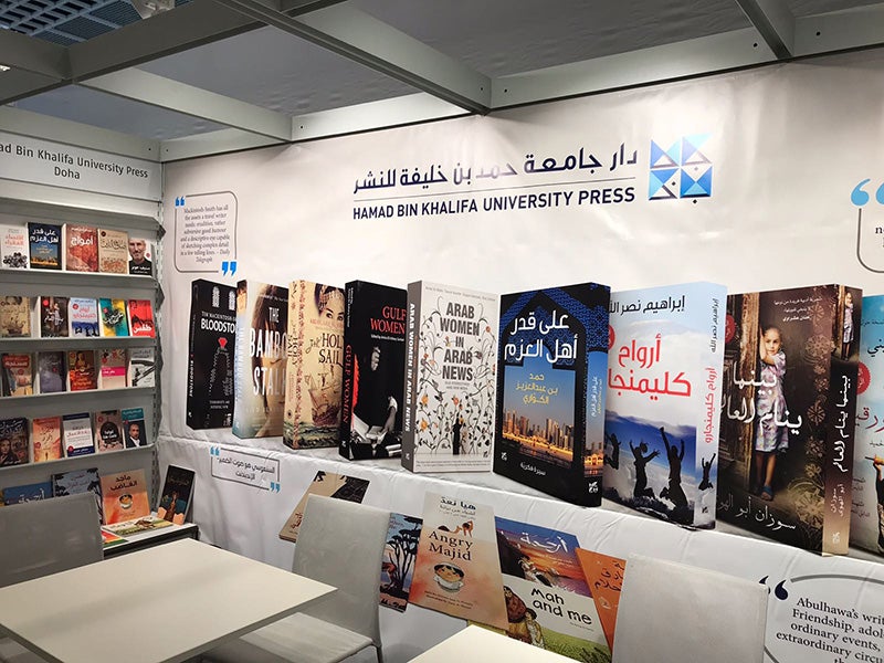 دار جامعة حمد بن خليفة للنشر تتألق في معرض فرانكفورت للكتاب 2017