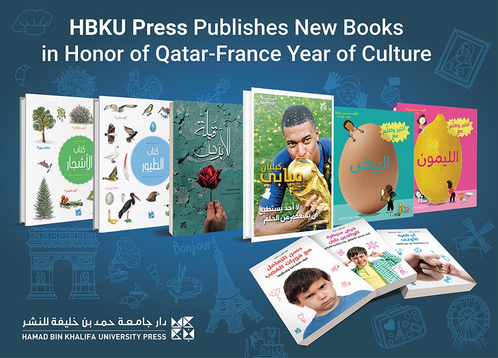 HBKU Press Publishes New Books in Honor of the Qatar-France Year of Culture 2020