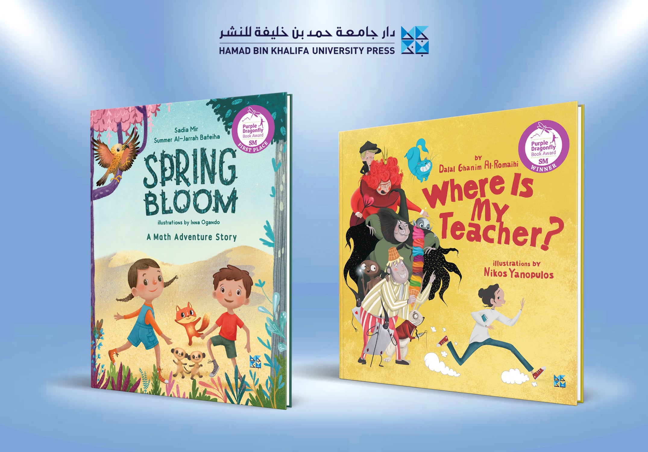 Two HBKU Press Children’s Books Named Winners in the 2020 Purple Dragonfly Book Awards