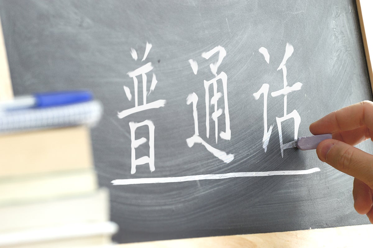 Why Language Matters: Encouraging Cultural Exchange Through TII’s Mandarin Chinese Program