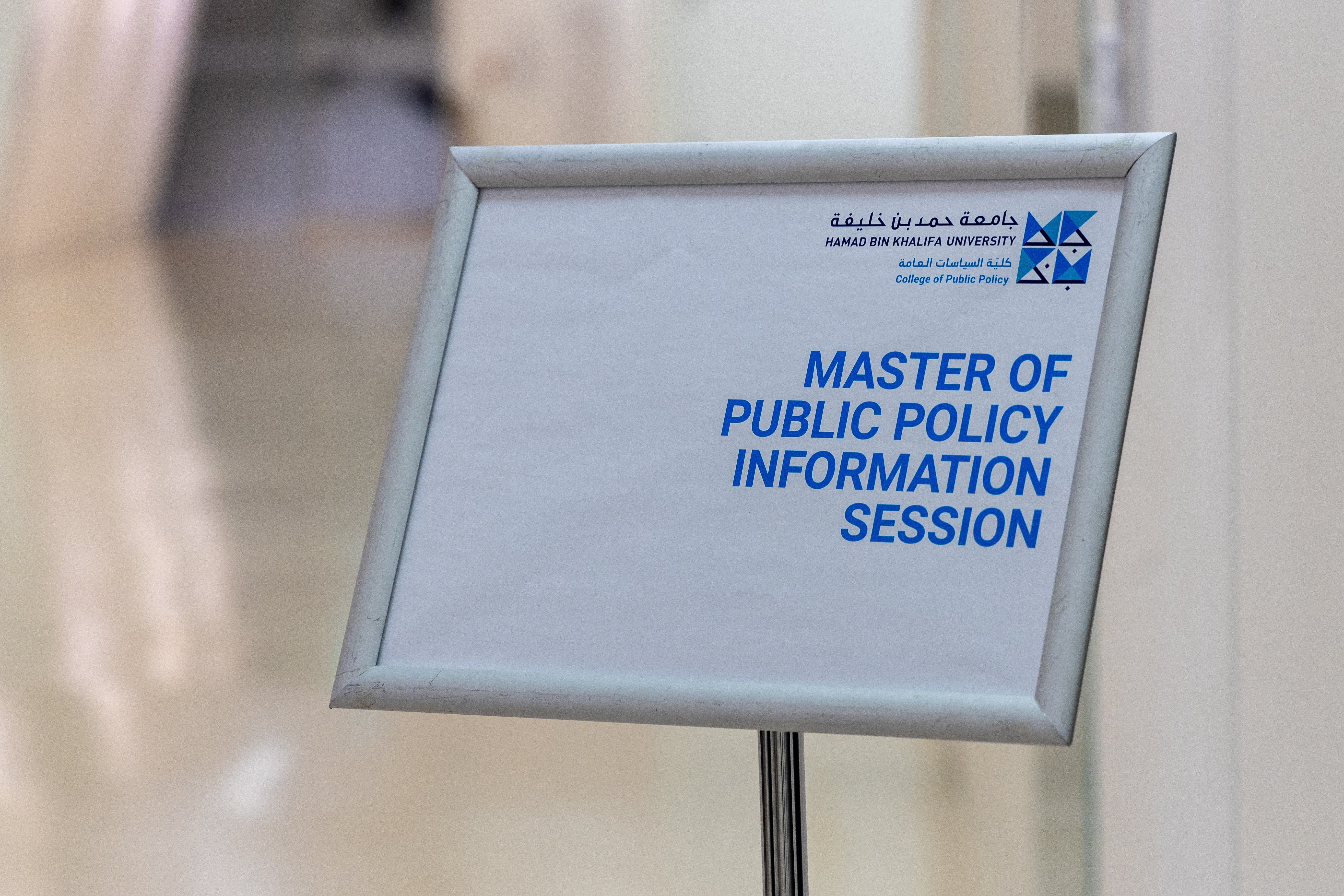 The College of Public Policy is HBKU's newest academic entity, offering a Master in Public Policy program to enrolled students.