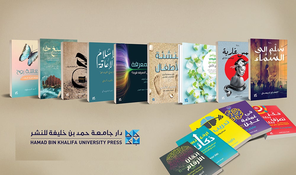 Hamad Bin Khalifa University Press Kicks Off New Year with the Launch of a Long List of New Titles 
