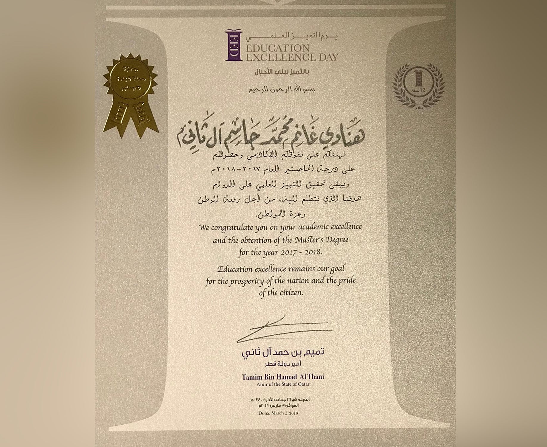 Student Gains National Recognition for Air Quality Research  