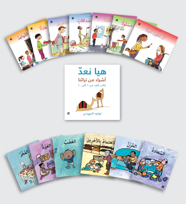 HBKU Press supports International Literacy Week through commitment to publishing books that both inform and entertain