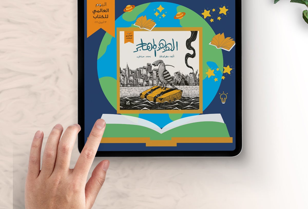 دار جامعة حمد بن خليفة للنشر تستكشف قصصًا مؤثرةً في كتاب الهدهد المهاجر  بمناسبة اليوم العالمي للكتاب 2021