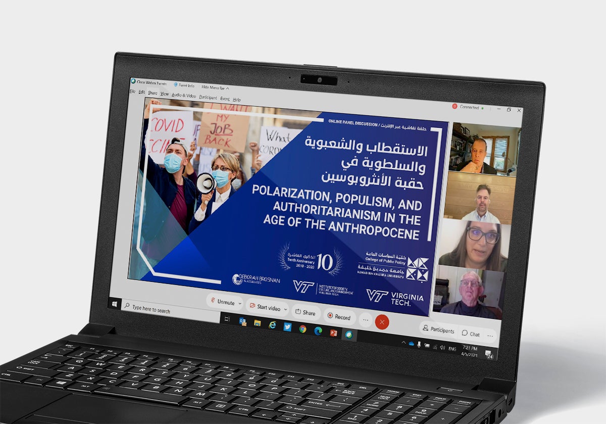 كلية السياسات العامة تعقد ندوة إلكترونية  تناقش تحديات حقبة الأنثروبوسين