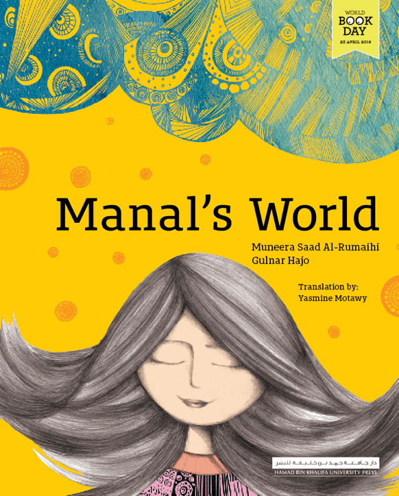 HBKU Press Celebrates World Book Day 2016 With Events in Qatar and Turkey.Manal’s World, a children’s story by Qatari author, Muneera Saad Al-Romaihi has been selected as this year’s World Book Day book, 23 April 2016