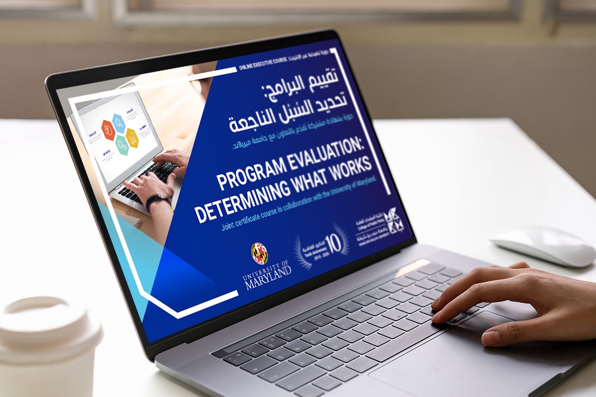 كلية السياسات العامة في جامعة حمد بن خليفة تختتم دورة تنفيذية مشتركة لتعزيز مهارات تقييم البرامج