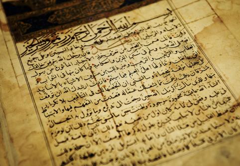 إعادة اكتشاف وصياغة النصوص الإسلامية الكلاسيكية