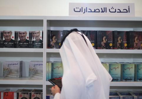 دار جامعة حمد بن خليفة للنشر تكشف النقاب عن قائمة طويلة من الأعمال الجديدة المرتقب طرحها في معرض الدوحة الدولي