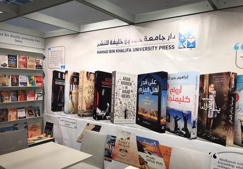 دار جامعة حمد بن خليفة للنشر تشارك في معرض فرانكفورت الدولي للكتاب 2017