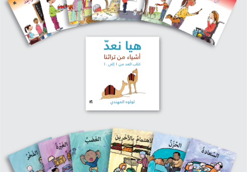 HBKU Press supports International Literacy Week through commitment to publishing books that both inform and entertain