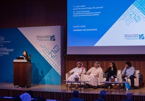 معهد دراسات الترجمة بجامعة حمد بن خليفة يعلن عن فتح باب التسجيل في المؤتمر الدولي للترجمة