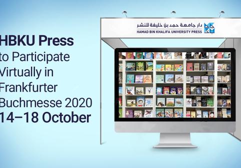دار جامعة حمد بن خليفة للنشر تشارك بصورة افتراضية في معرض فرانكفورت الدولي للكتاب 2020