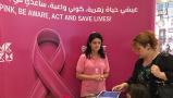 HBKU -Breast Cancer Awareness 2017 nav