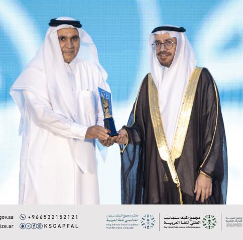 Dr. Ahmed Elmagarmid, Executive Director, QCRI, receives the King Salman Global Academy for the Arabic Language Award 2023 on behalf of the Arabic Language Technology team.