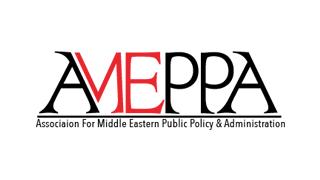  مؤتمر رابطة السياسات العامة والإدارة العامة في الشرق الأوسط