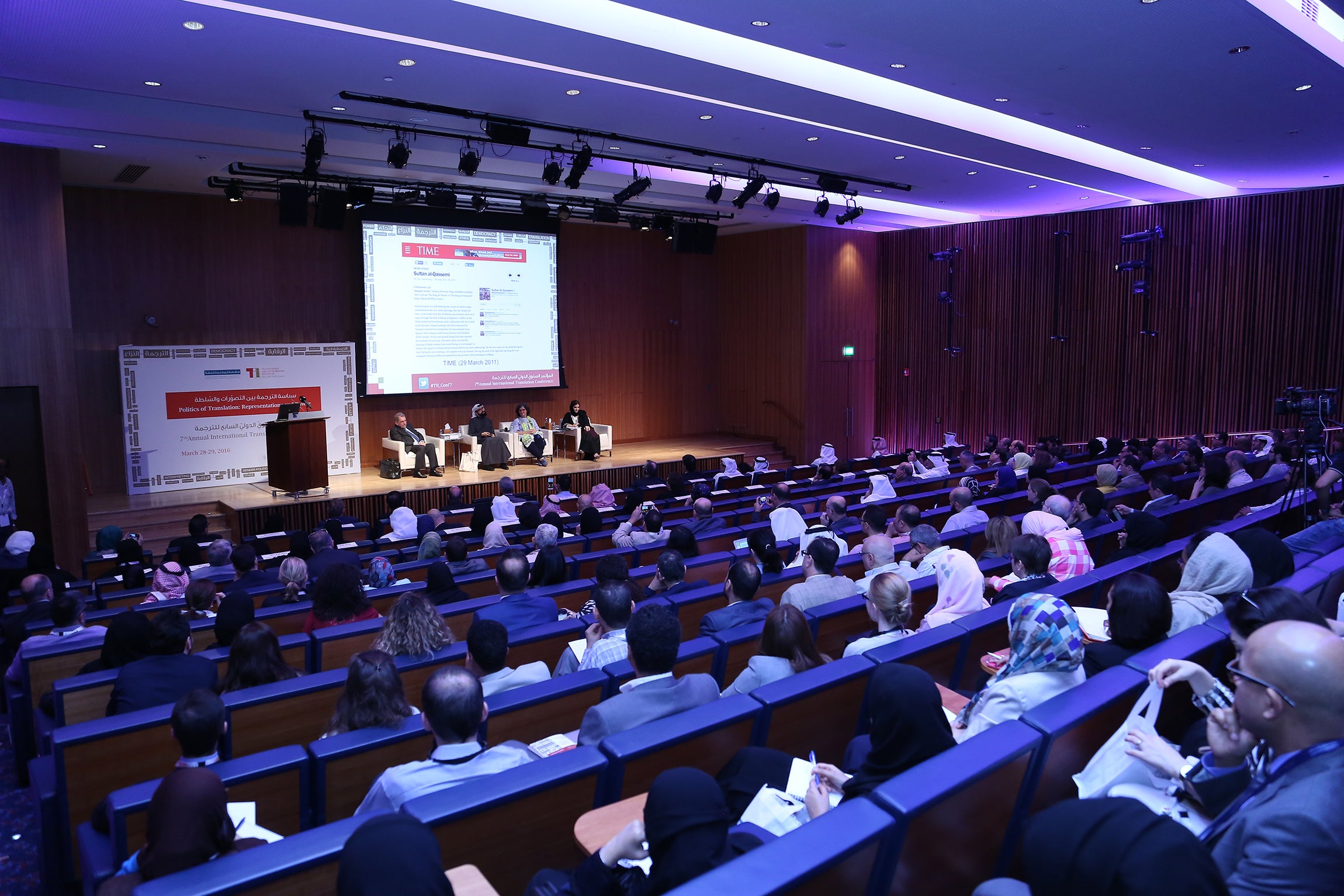 معهد دراسات الترجمة التابع لكلية العلوم الإنسانية والاجتماعية بجامعة حمد بن خليفة يدعو المهتمين بالمشاركة في مؤتمر الترجمة القادم بعنوان "متطلبات القرن 21: المترجمون والمسؤولية الإنسانية والاجتماعية" إلى تقديم ملخصاتهم البحثية