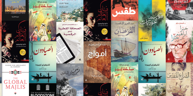 Hamad Bin Khalifa University Press announces book readings, book signings and information sessions at 28th annual Doha International Book Fair 